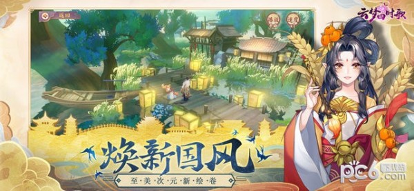 云梦四时歌iOS