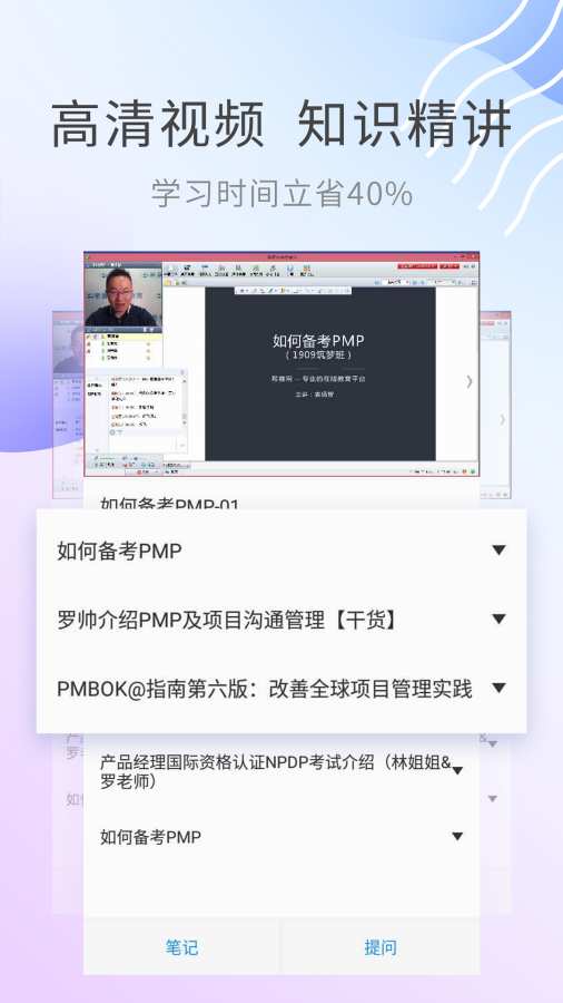 PMP题库下载_PMP题库下载电脑版下载_PMP题库下载官方版