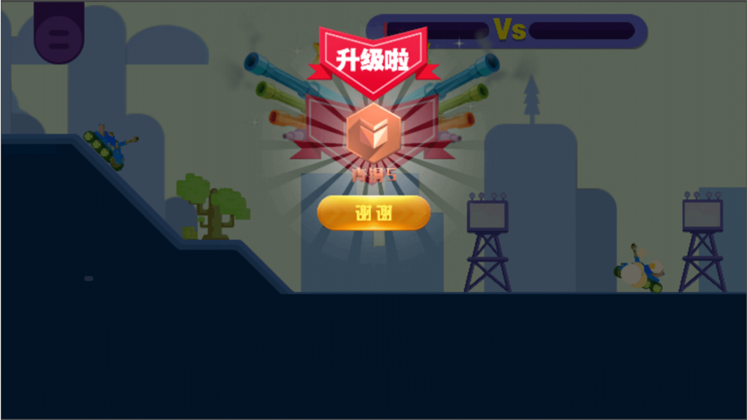 塔克模拟大战下载_塔克模拟大战手机app中文免费版v1.1026.0313