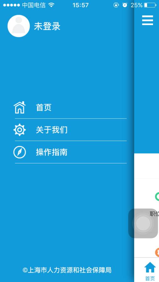 上海人社app_上海人社app官方版_上海人社app下载