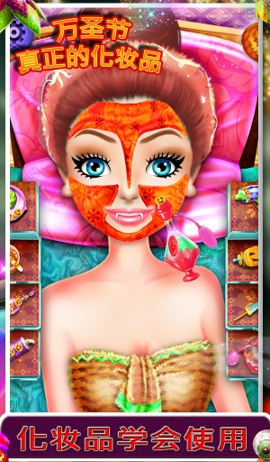 万圣节真实化妆品app_万圣节真实化妆品app最新版下载_万圣节真实化妆品app最新版下载