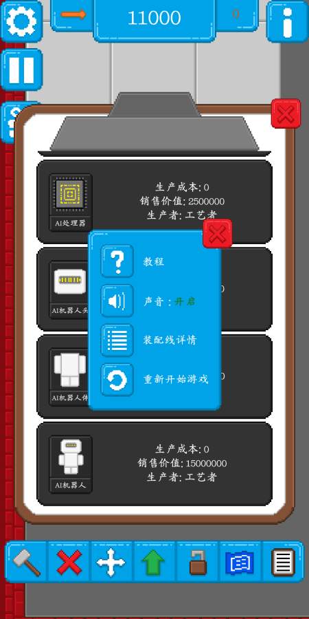 装配线app_装配线app官网下载手机版_装配线app安卓版