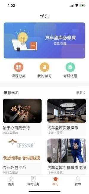 银雁之家app