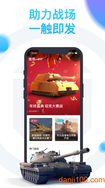 坦克营地app下载_坦克营地官方版下载v1.9.7002 手机版