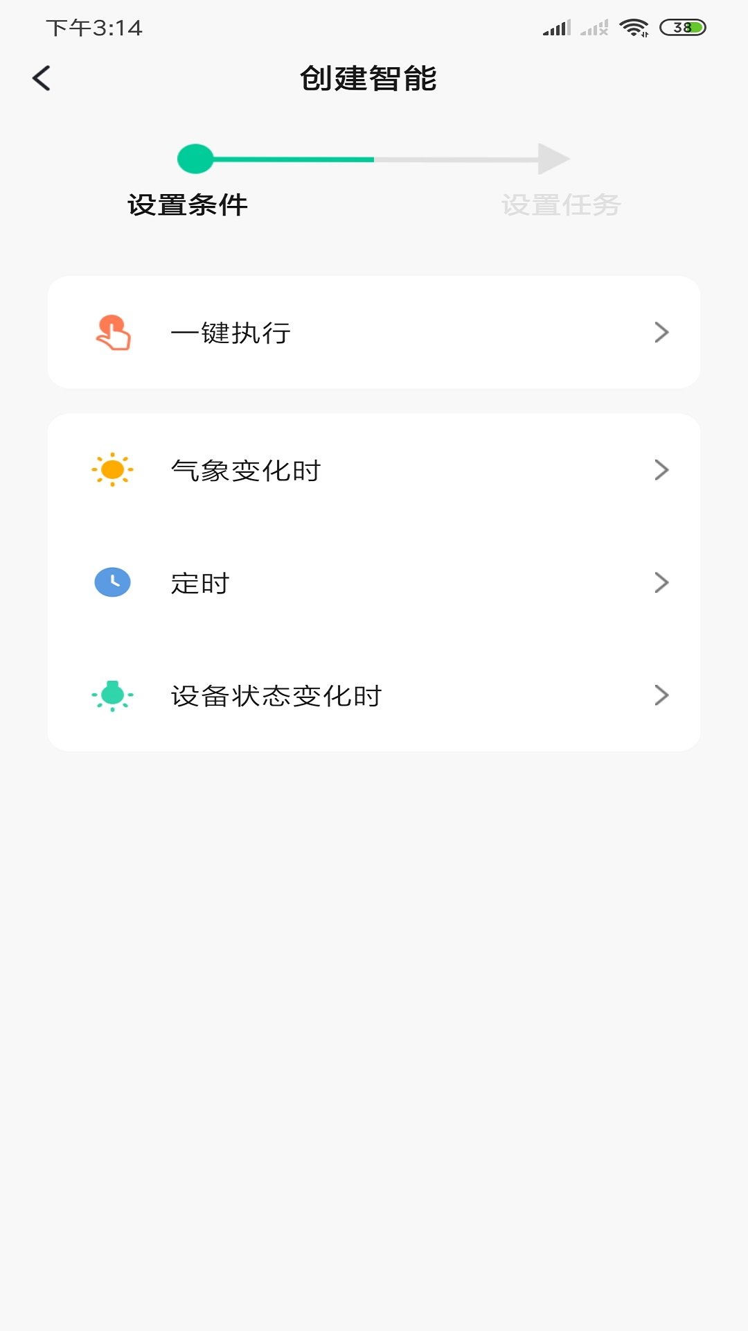 小喜智能app下载-小喜智能手机版下载v1.0.0