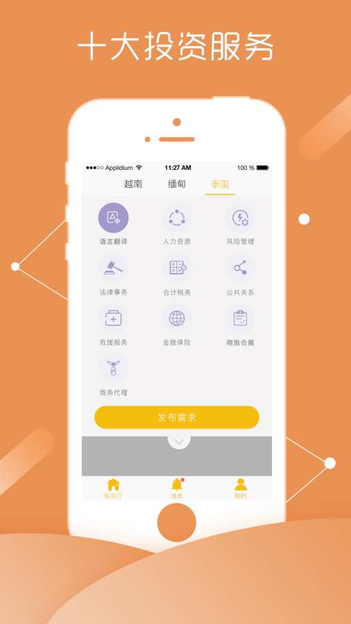 优投会员app_优投会员app官方正版_优投会员appapp下载