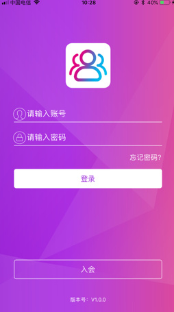 京东云PLUS云会议app