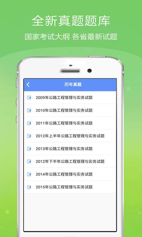 二级建造师金考点app_二级建造师金考点app官方版_二级建造师金考点app最新官方版 V1.0.8.2下载