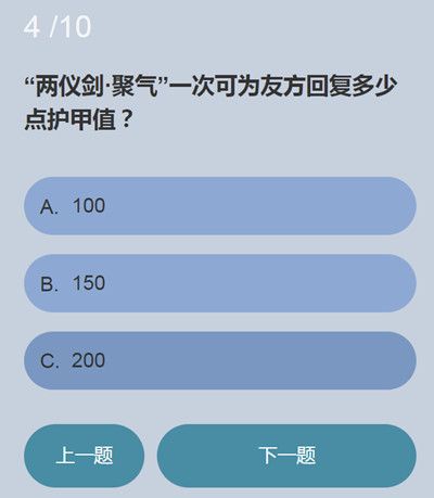 永劫无间无尘知识问答答案是什么？关于无尘那些事答题答案解析[多图]图片5