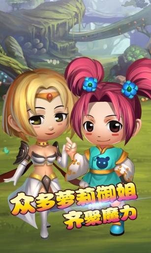 魔力联萌app_魔力联萌appiOS游戏下载_魔力联萌app官方正版