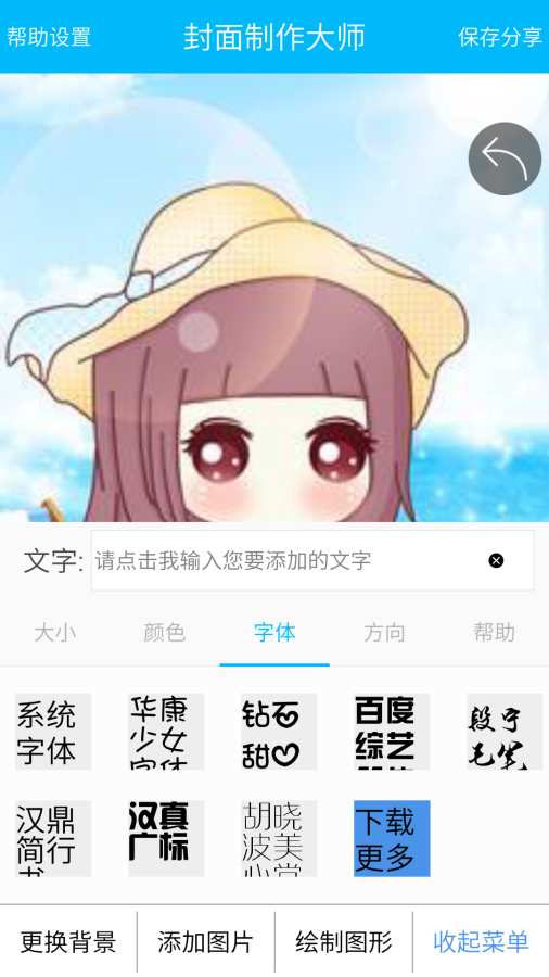 封面制作大师app_封面制作大师app官网下载手机版_封面制作大师app最新版下载