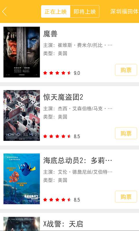 星美生活app_星美生活app安卓版下载V1.0_星美生活app中文版