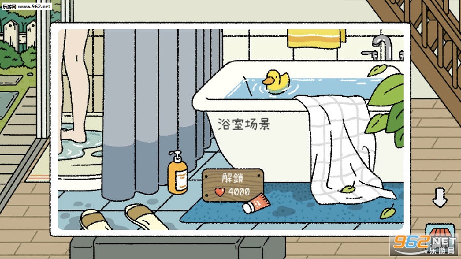 萌宅物语浴室最新中文版