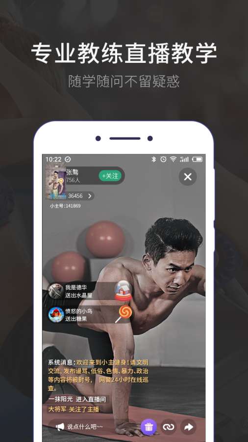 小主健身app_小主健身app官方正版_小主健身app安卓版下载