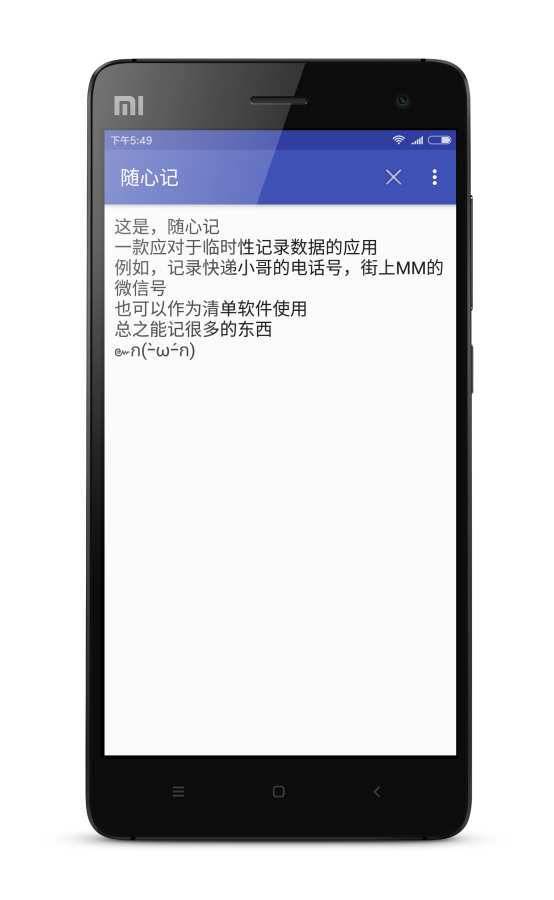 随心记app_随心记app安卓版下载_随心记app最新版下载