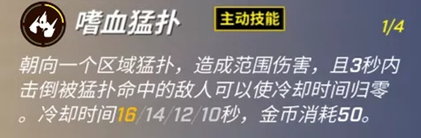 逃跑吧少年小狮子技能怎么样？新追捕小狮子上线预告[多图]图片2