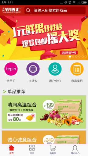 农博汇app_农博汇app下载_农博汇app手机游戏下载