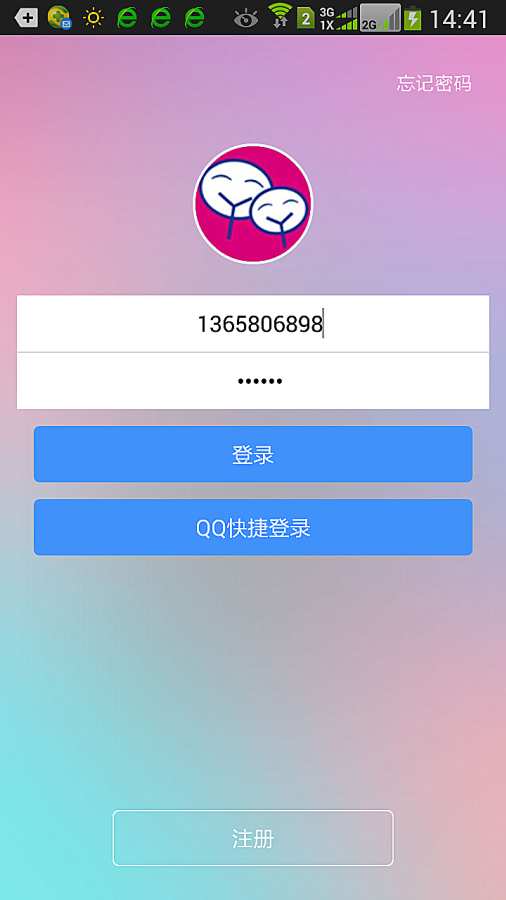 情语app_情语app最新版下载_情语app官方正版