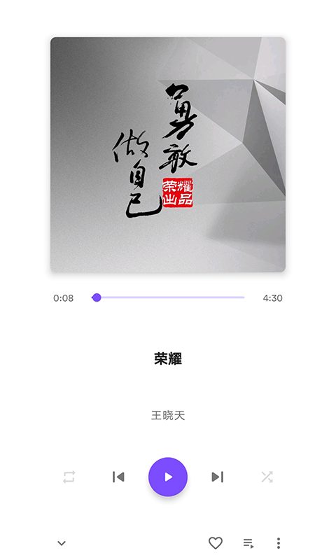 炫电音乐播放器官方版安卓版_炫电音乐播放器appAPP下载