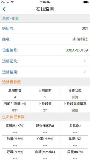 腹透健康app下载_腹透健康app下载安卓版_腹透健康app下载下载