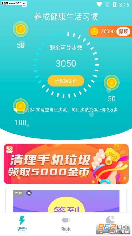 水乐乐APP