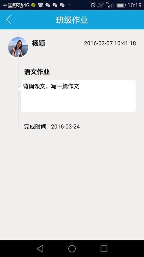 宝贝视界教师端app_宝贝视界教师端app最新版下载_宝贝视界教师端app中文版