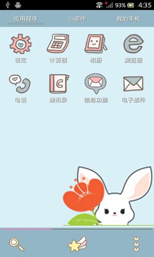 萌萌小白兔-壁纸主题桌面美化app_萌萌小白兔-壁纸主题桌面美化app安卓版下载