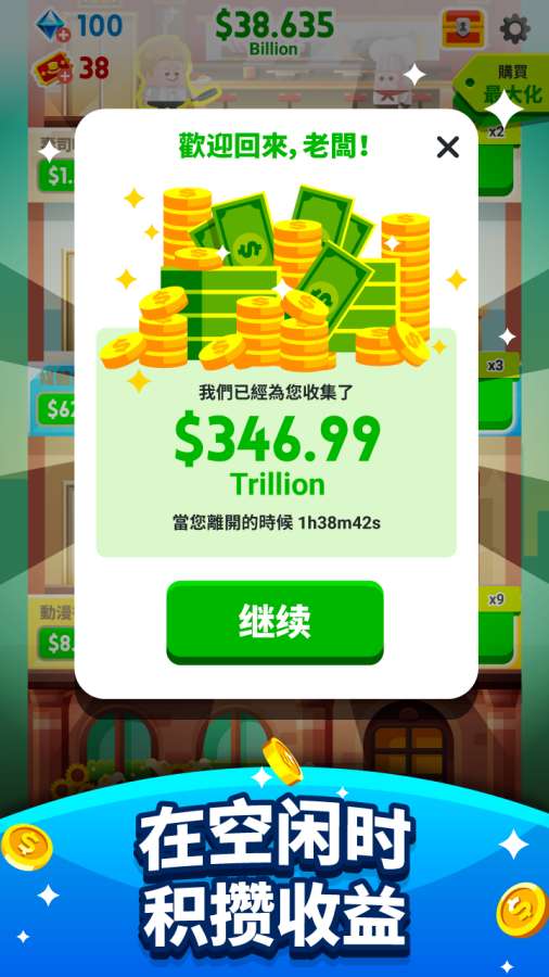 成名与财富中文版app_成名与财富中文版app安卓版_成名与财富中文版appiOS游戏下载