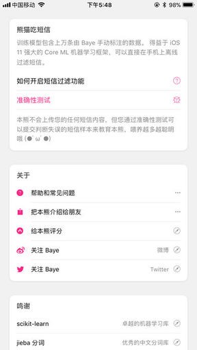 熊猫吃短信app下载_熊猫吃短信app下载中文版下载_熊猫吃短信app下载积分版