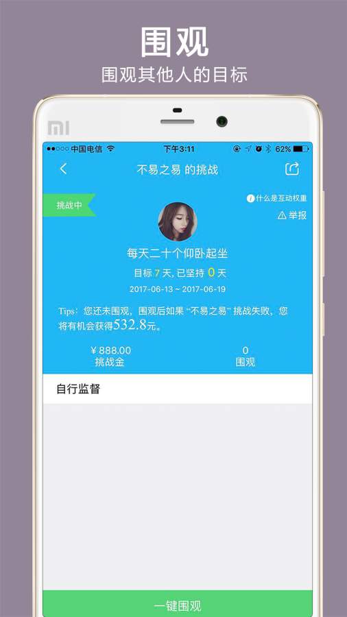 达目标app_达目标app安卓版下载V1.0_达目标app中文版下载