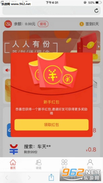 亿众红包app官方版