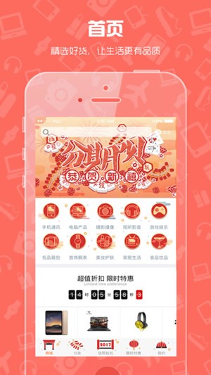 分期呗app