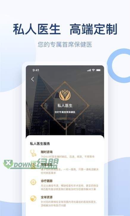 金恪健康官网版下载-金恪健康软件下载v1.0.0