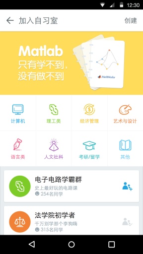 MOOC同学app_MOOC同学app攻略_MOOC同学app中文版下载