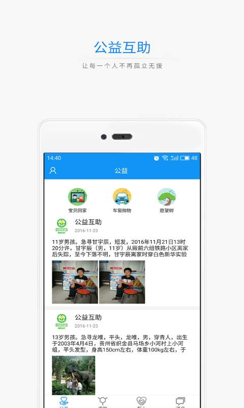 众觅app_众觅app最新官方版 V1.0.8.2下载 _众觅app中文版下载