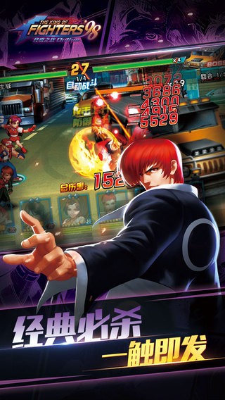 腾讯拳皇98终极之战iOS版