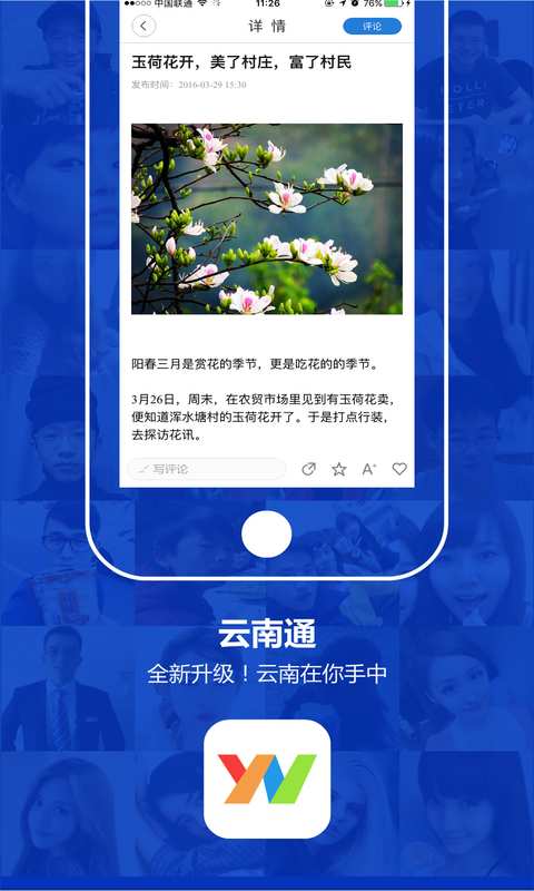 云南通·开远市app_云南通·开远市appapp下载_云南通·开远市app安卓版下载