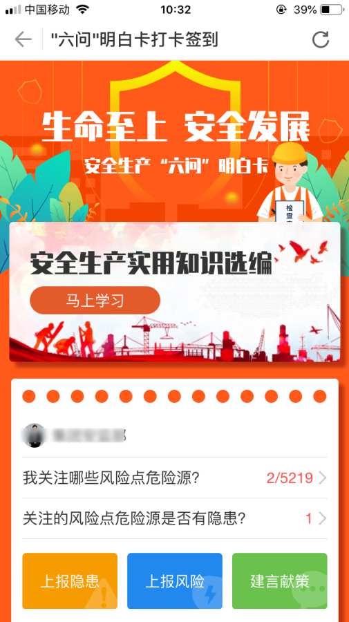 中安云app_中安云安卓版app_中安云 2.4.0.284手机版免费app