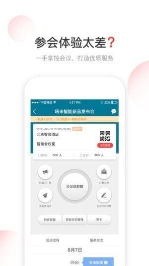 V智会app