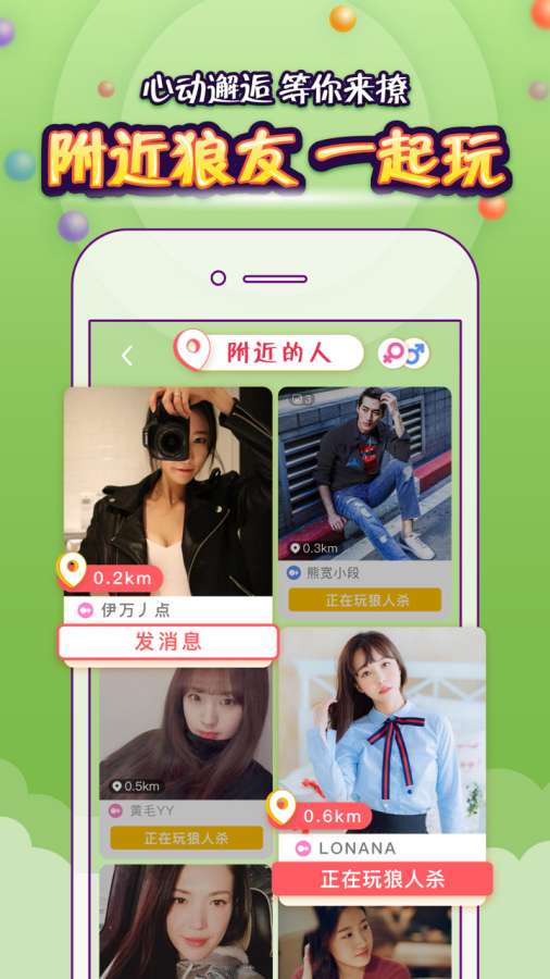 狼人杀app_狼人杀app安卓版_狼人杀app中文版下载