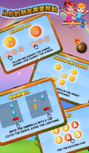幼儿脑游戏app_幼儿脑游戏appios版_幼儿脑游戏app最新版下载