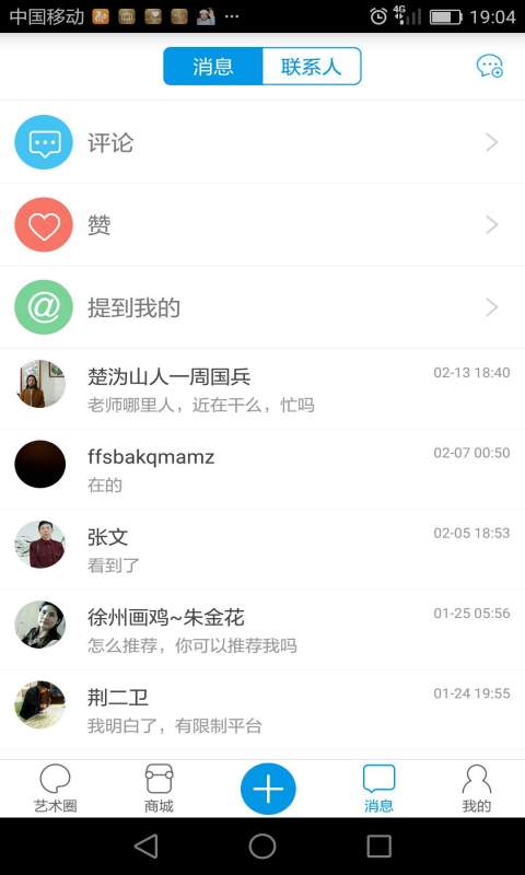 真迹网app_真迹网appios版下载_真迹网app手机版安卓