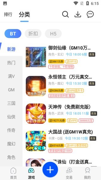 逗斗游戏app下载_逗斗游戏盒子下载v8.3.5 手机版