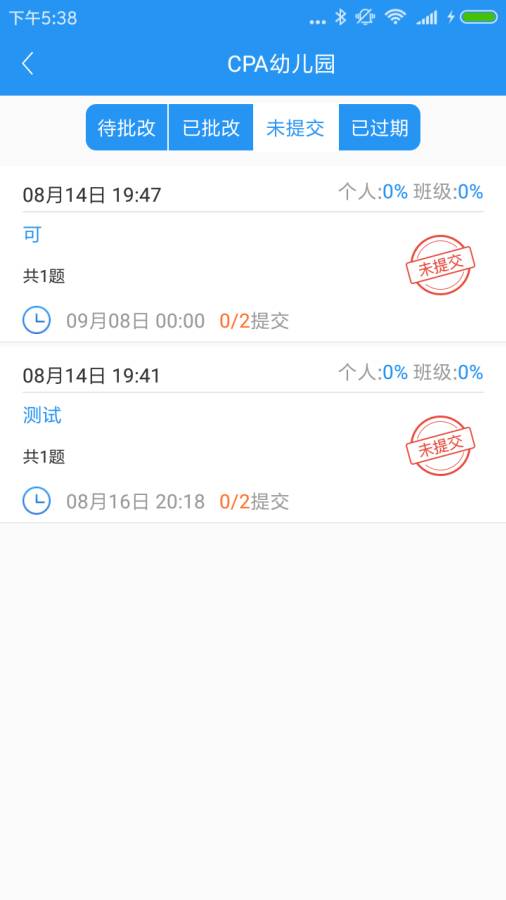 考拉作业app_考拉作业app最新官方版 V1.0.8.2下载 _考拉作业app中文版