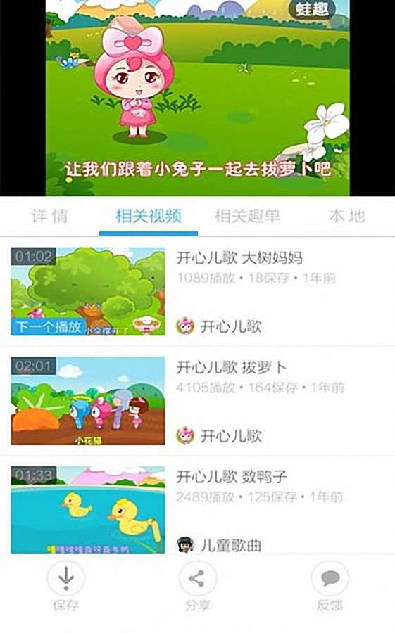 儿童歌曲大全app_儿童歌曲大全app中文版下载_儿童歌曲大全appapp下载