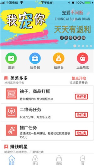 京东微工app