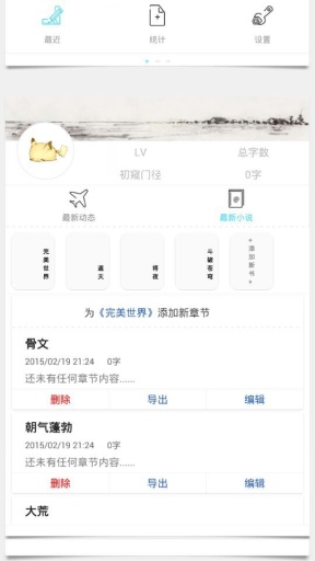 天天码字app_天天码字app小游戏_天天码字appios版