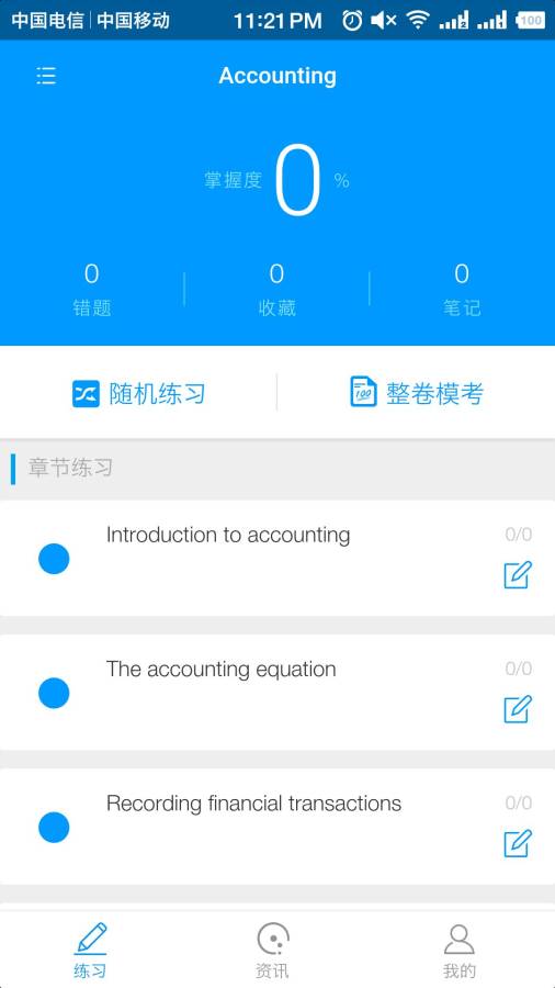 ACAerapp_ACAerapp手机版安卓_ACAerapp中文版下载