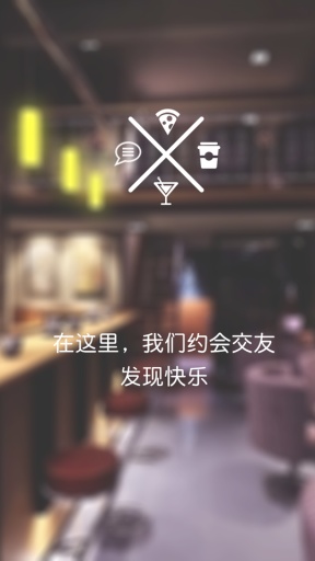 呼我交友app_呼我交友appios版_呼我交友appios版