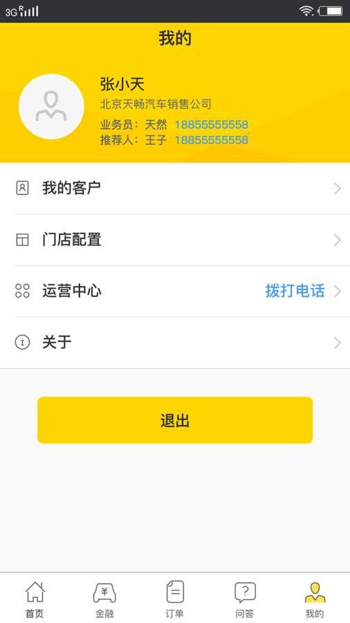 水稻经销商app_水稻经销商app积分版_水稻经销商app官方版